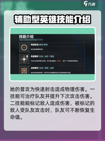 少前2追放寇尔芙🔥超详细角色介绍来啦！截图3