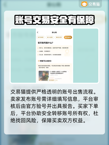 永劫手游账号出售平台推荐，安全靠谱💯截图3