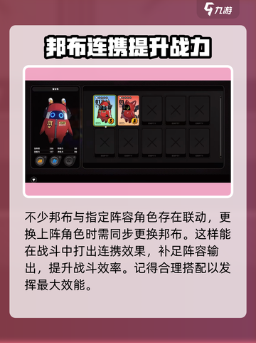 绝区零邦布获取大揭秘💥玩转游戏必备！截图4
