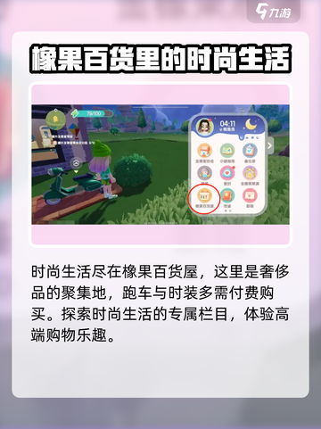 心动小镇Fashion🔥服装搭配分享👗截图2