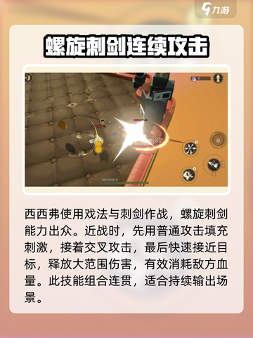 无尽梦回西西弗🔥技能超详解，玩转游戏就靠它！截图3