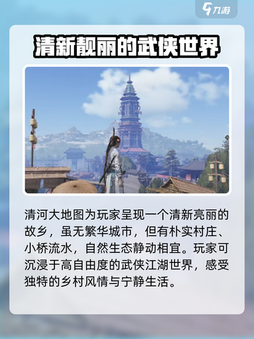 燕云十六声🔥大地图必玩秘境探索！截图2