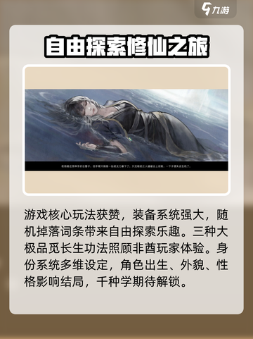 鬼谷八荒手游下载🔗火爆全网🔥截图3