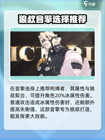 绝区零🔥狼叔培养全攻略，轻松制霸战场！截图5