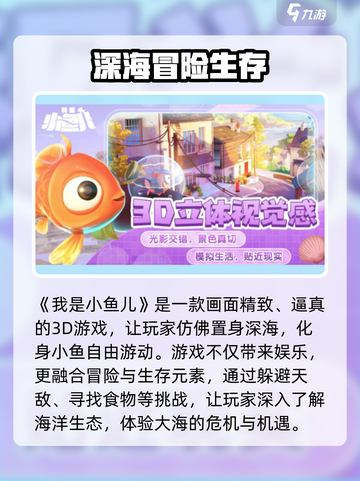 🎮我是小鱼儿加速器选哪个？速看推荐！截图4