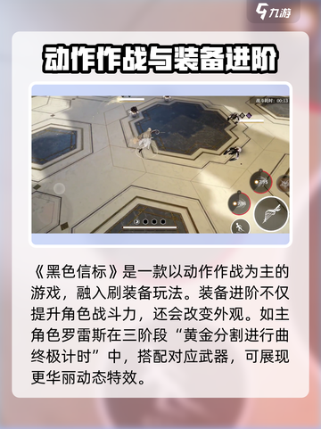 黑色信标🔥刷装备玩法超嗨，游戏党必入！截图2