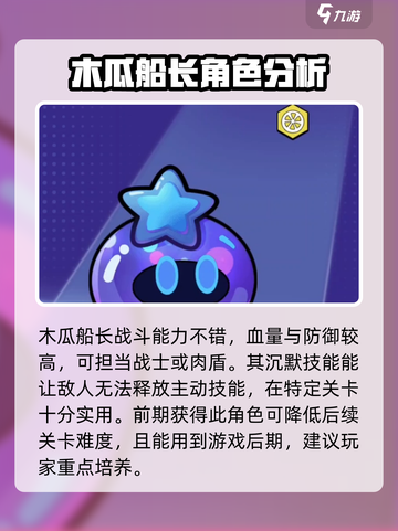 永恒徽章新手阵容推荐介绍截图4