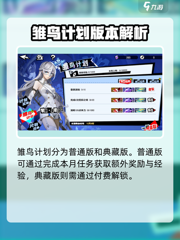 《女神异闻录夜幕魅影》雏鸟计划曝光！🐦✨截图4