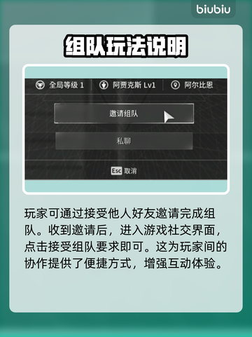 第一后裔🔥组队秘籍，快速上分必备！🎮截图3