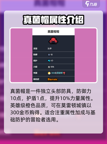 拱谷世界月水母帽怎么获得介绍截图4