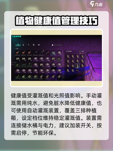 七日世界种植技巧💎让你秒变种植达人！截图3