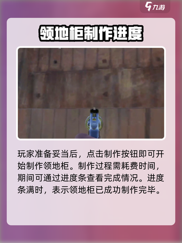腐蚀手游领地柜建造全流程大曝光！💥🔥截图3