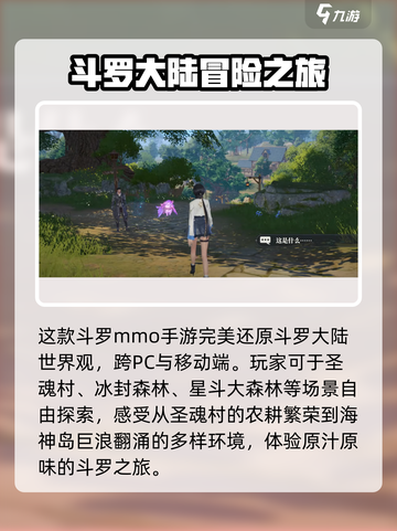 斗罗大陆猎魂世界体验服怎么下介绍截图4