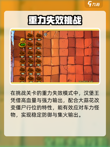 《植物大战僵尸杂交版虚影通关秘籍💥》截图2
