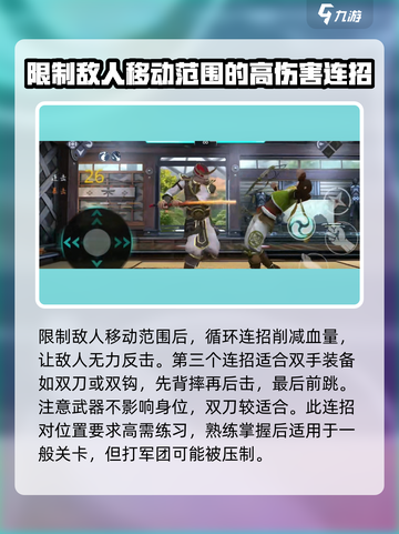 暗影格斗3各种连招技巧分享介绍截图3