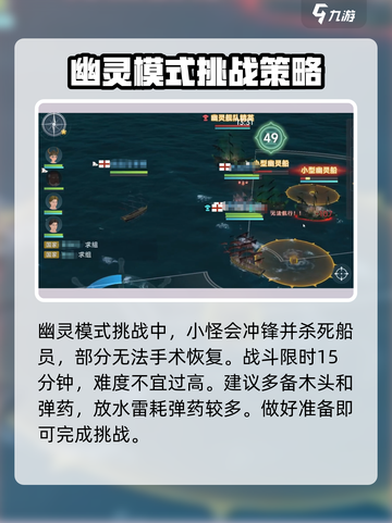 大航海时代传说幽灵来袭怎么玩介绍截图7