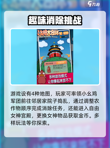小幺鸡大合体2🔥公测上线时间曝光！🎉截图3