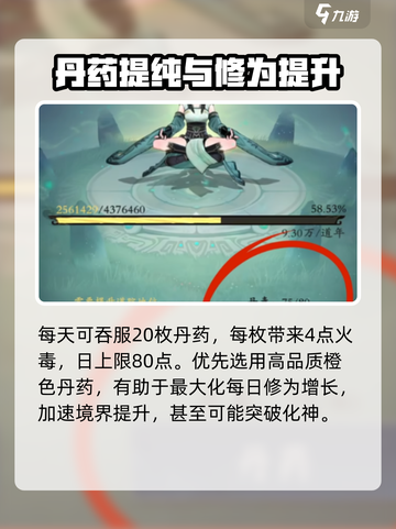问剑长生丹药怎么样介绍截图3
