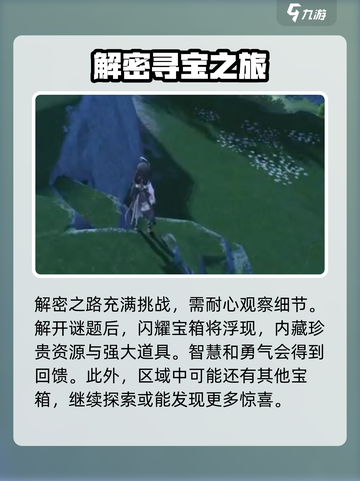 鸣潮⚡无光之森机关宝箱获取攻略✨截图4