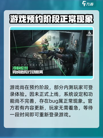 三角洲行动手游无法登录怎么办介绍截图2