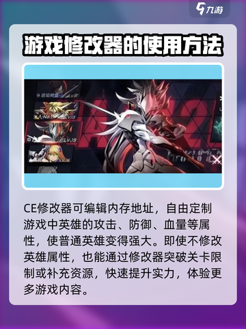 苍翼混沌效应CE🔥修改游戏介绍，玩家必看！🎮截图2