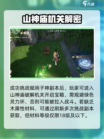 仙剑奇侠传：揭秘赋闲子神✨神秘身份！截图4