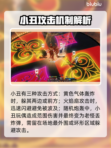 命运方舟小丑打法🔥技能详解，一键制胜！截图4