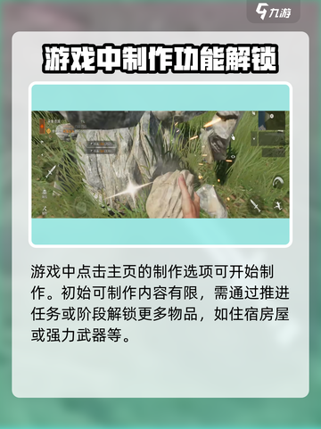 失控进化制作怎么玩介绍截图2