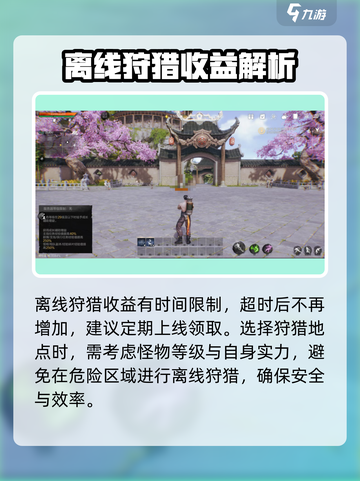 剑灵2手游离线狩猎🔥躺赚金币秘籍🎉截图3