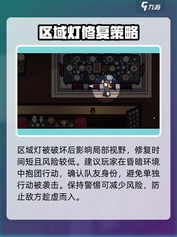 鹅鸭杀手游怎么开灯介绍截图3