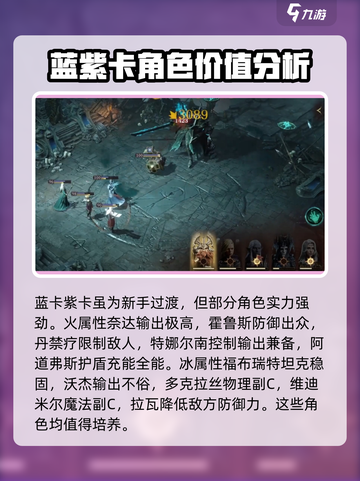 龙息神寂平民队伍怎么搭配介绍截图2