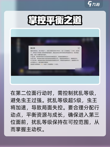 崩坏星穹铁道🔥寰宇蝗灾玩法大揭秘！🚀截图4