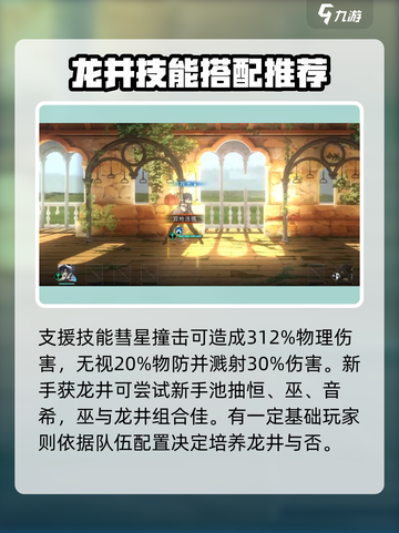 新月同行龙井培养方法分享介绍截图4