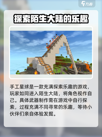 手工星球怎么玩介绍截图5
