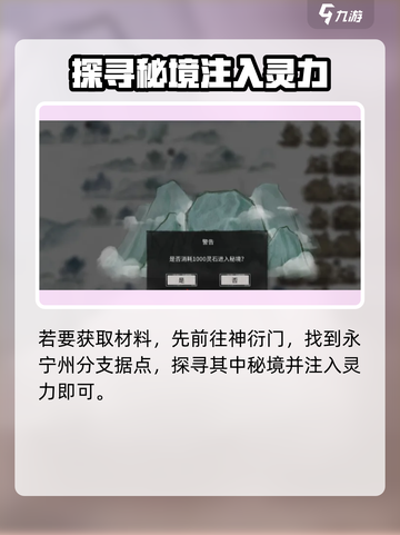鬼谷八荒🔥揭秘鬼哭藤获取秘籍！👇截图2