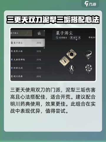 燕云十六声哪个门派好刷图介绍截图5
