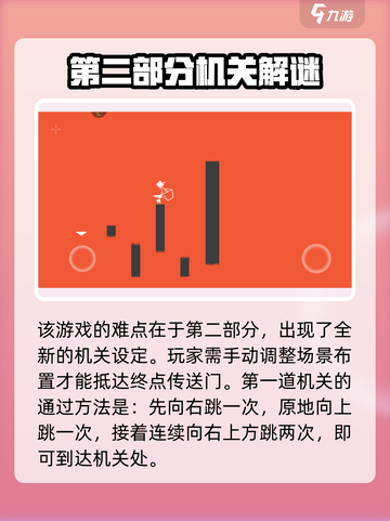 双相手游第二关好过吗介绍截图3