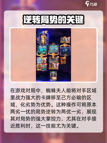 漫威终极逆转：蜘蛛夫人🔥玩法攻略来了！截图3