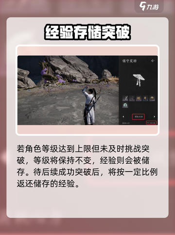 🎮燕云十六声等级突破秘籍！快速升级攻略曝光！截图5