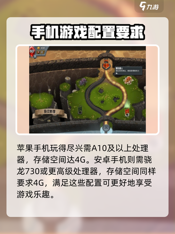 怪物火车配置要求有哪些介绍截图2