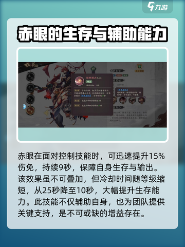 花语卷赤眼角色强度大起底！🔥游戏党必看🔥截图4
