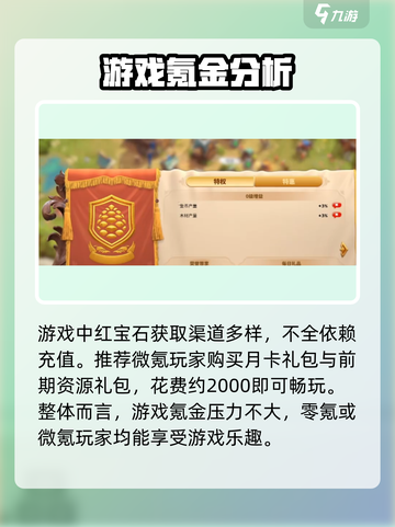 万龙觉醒v8多少钱介绍截图4