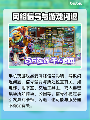 🎮梦幻西游互通版闪退？一招解决！截图2