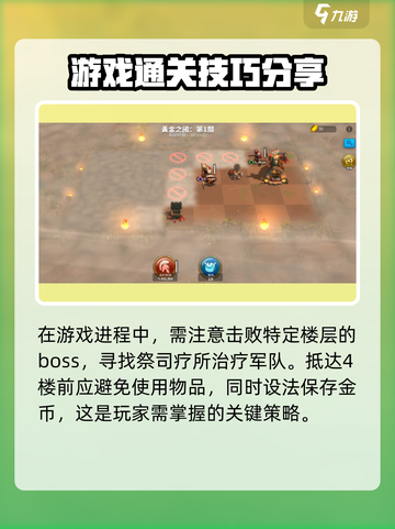 万龙觉醒黄金圣殿怎么打介绍截图4