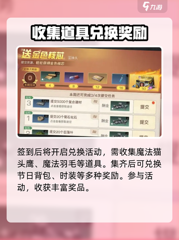 明日之后万圣节活动有哪些介绍截图3