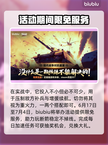 断箭游戏🔥自行火炮BrokenArrow💥超强介绍来啦！截图5