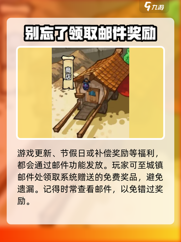 英雄冒险团城镇作用介绍介绍截图3