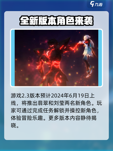 崩坏星穹铁道2.3版本时间介绍介绍截图2