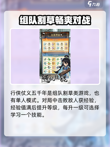 行侠仗义五千年💥最新兑换码大公开！快来领取🎁截图3