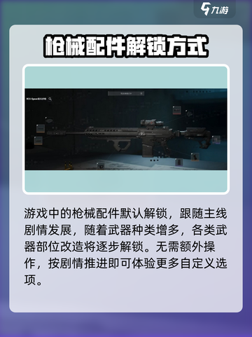 三角洲行动手游配件解锁方法介绍截图2